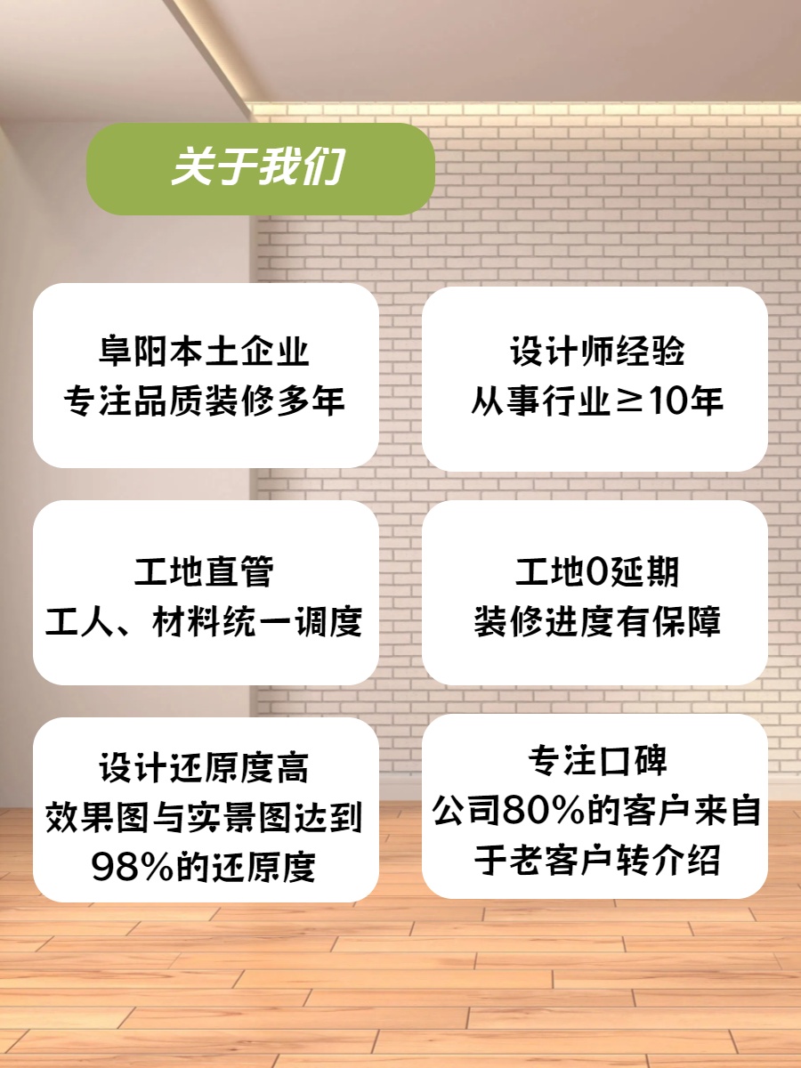 安庆装修